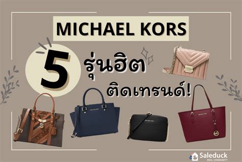 michael kors ประเทศอะไร|michael kors sportswear.